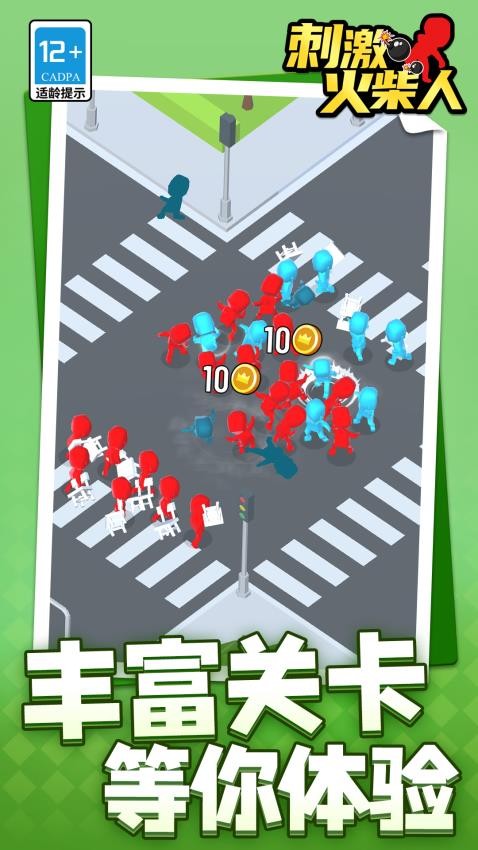 刺激火柴人截图3