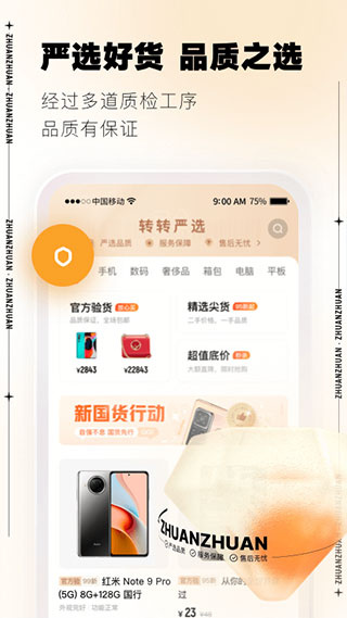 转转手游上号器截图2
