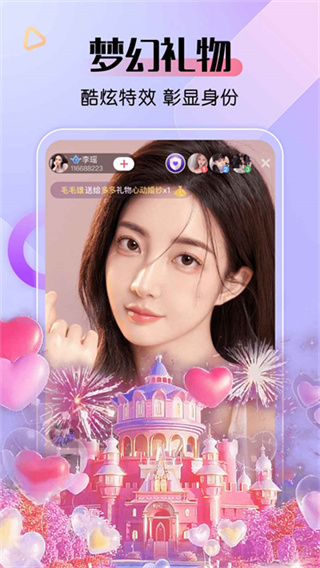艾米直播截图4