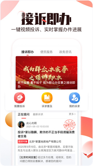 北京时间截图1