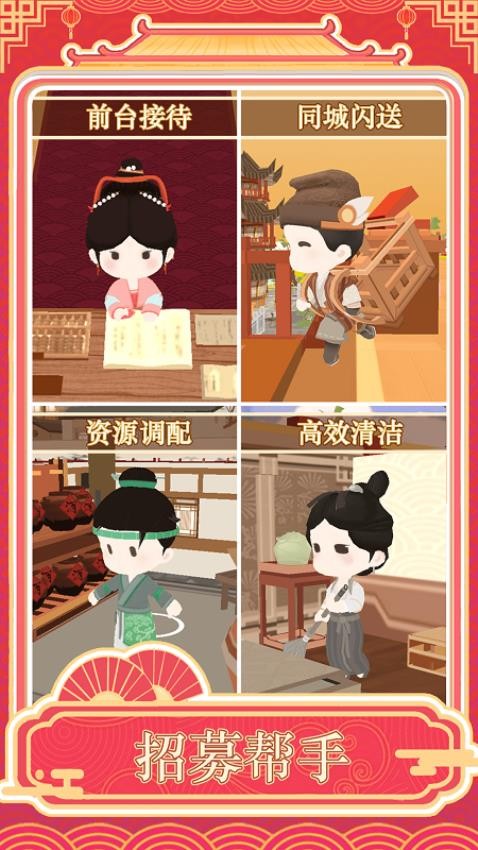 跑腿掌柜截图5
