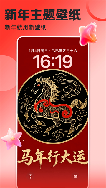 壁纸多多截图2
