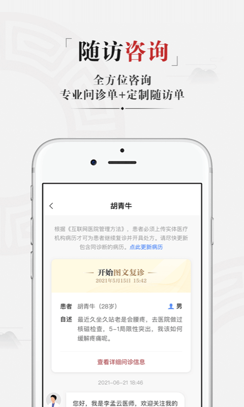 药匣子截图4