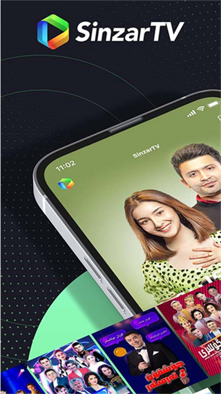 Sinzar截图1