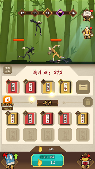 我不是大侠截图3