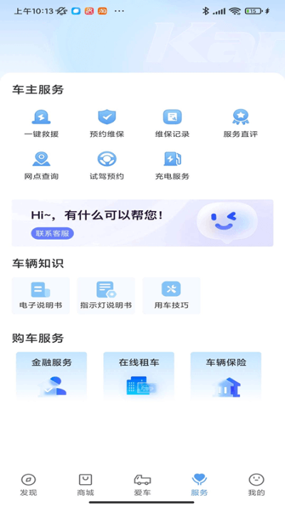 开瑞汽车截图1