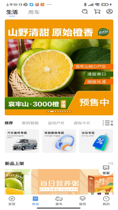 开瑞汽车截图4
