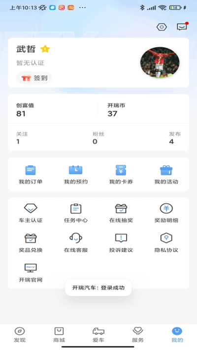 开瑞汽车截图3