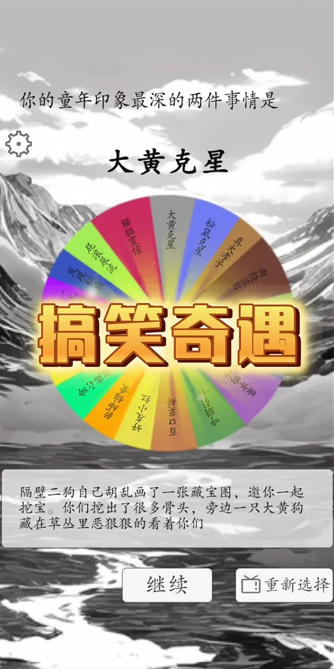 我靠转盘修炼成仙免广告截图4