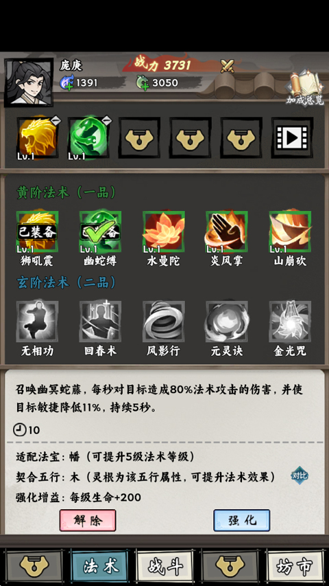 带着开挂系统去修仙截图2