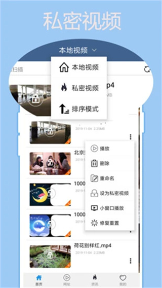 翼先锋影音截图3