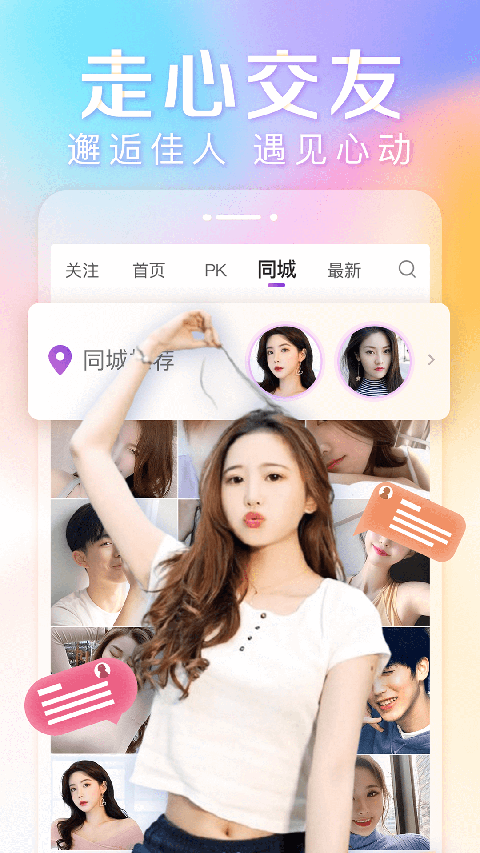 抱抱直播截图4