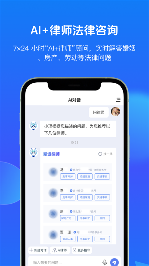 得理法搜截图5