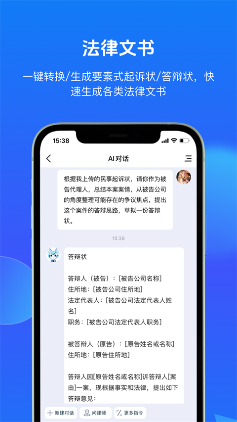 得理法搜截图3