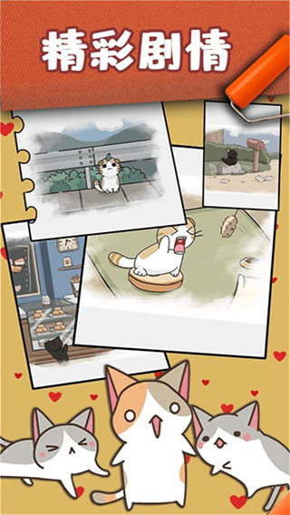 猫咪小舍截图2