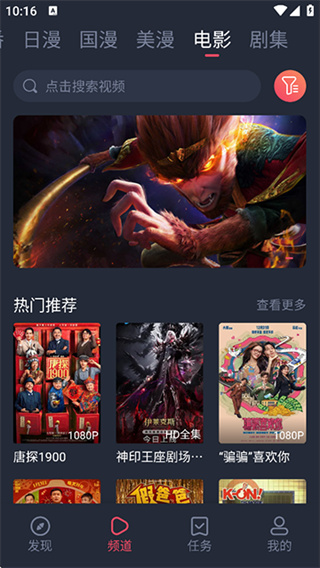 当鸟动漫截图3