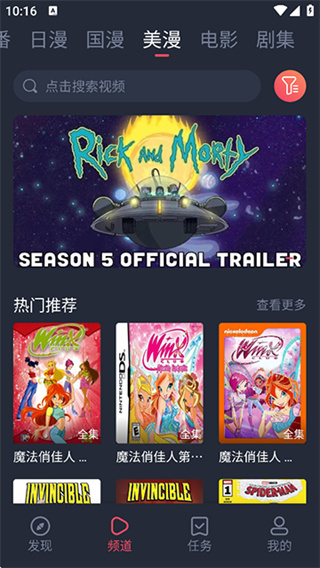 当鸟动漫截图6