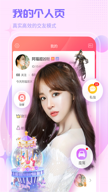 红人直播截图5