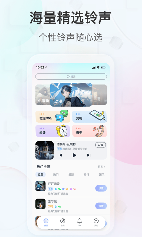 趣铃截图2