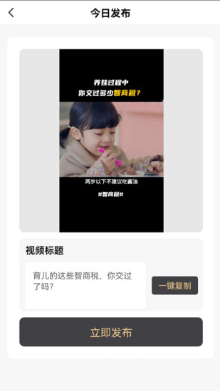书里有品短视频官方最新版下载截图3