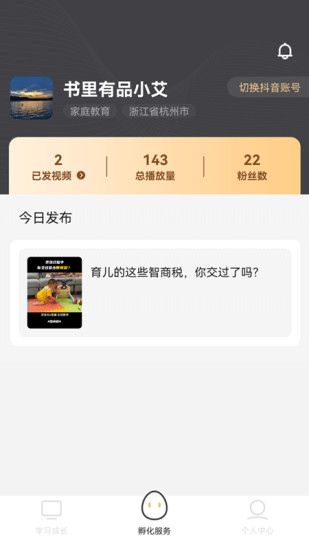 书里有品短视频官方最新版下载截图4