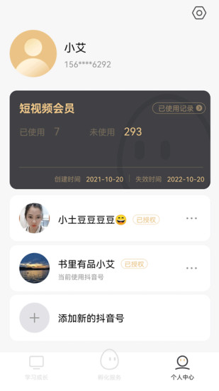 书里有品短视频官方最新版下载截图1