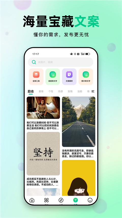 天天素材视频素材app最新下载截图4