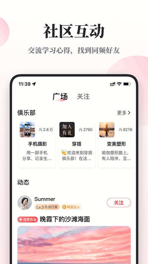 兴趣岛截图3