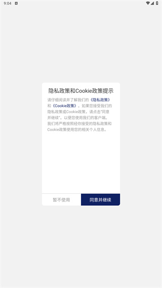 中国联合航空