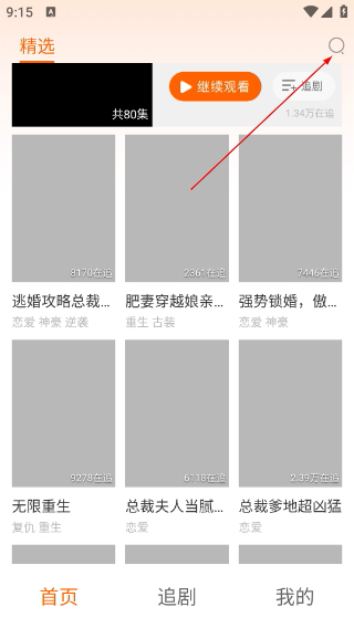 漫森短剧