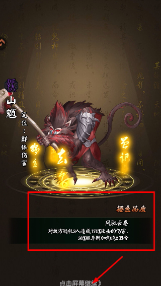 阴阳界正版官方