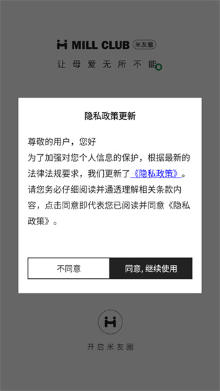 米友圈