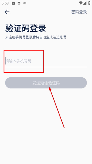 达达秒送
