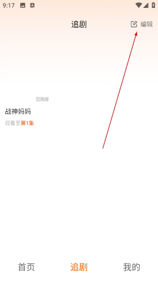 漫森短剧下载手机版