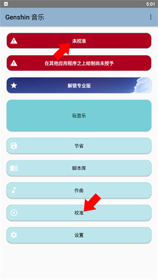 Genshin音乐