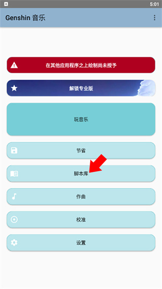 Genshin音乐