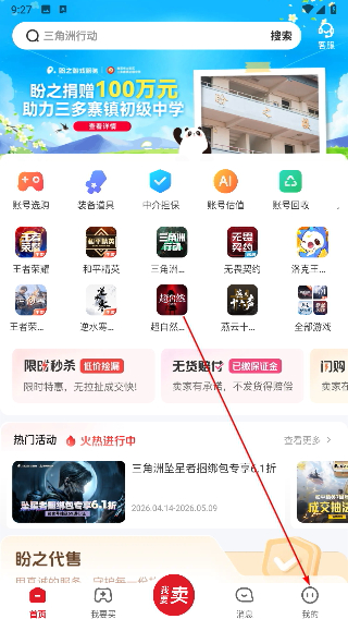 盼之代售