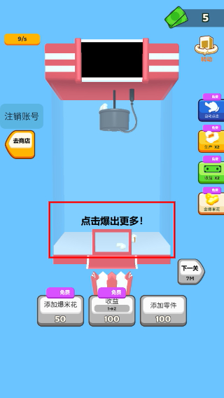 美味食堂