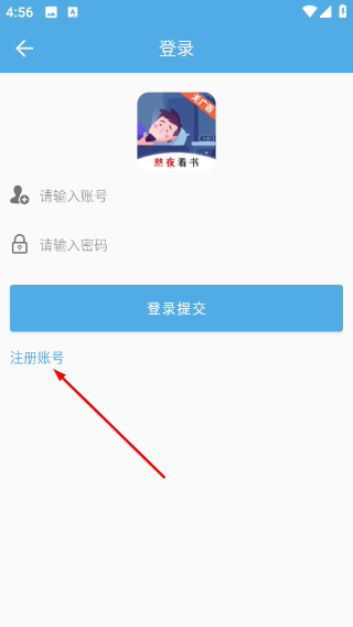 熬夜看书
