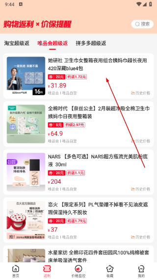 省钱快报