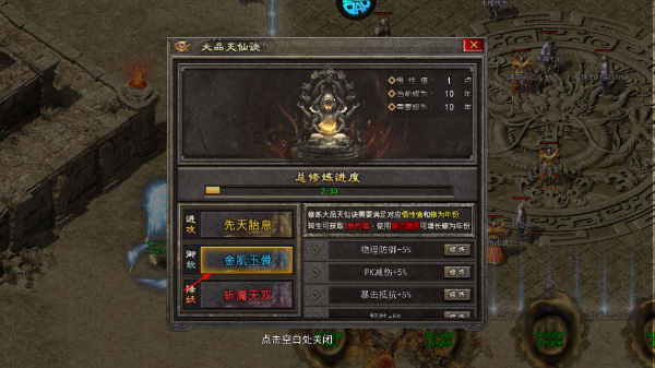 皇者满v版下载