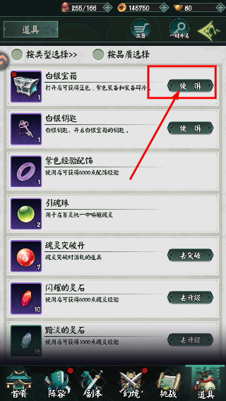 阴阳界手游安卓版