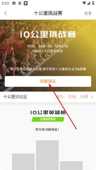悦动圈跑步