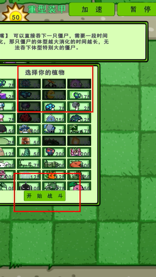 植物僵尸