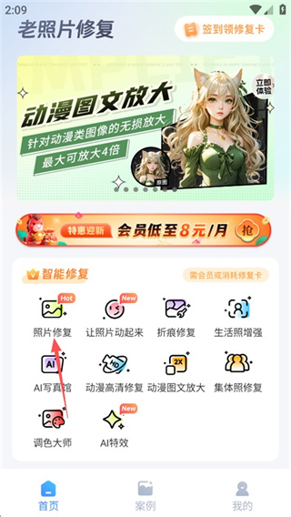 老照片修复