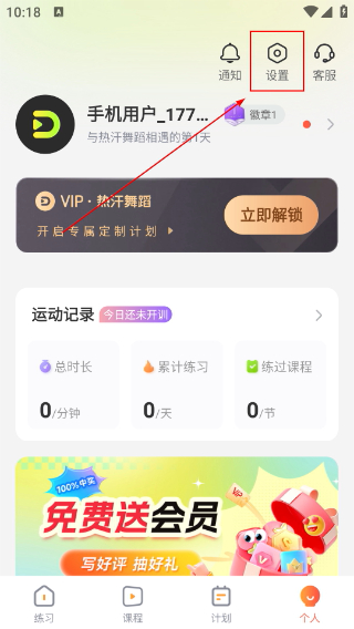 热汗舞蹈