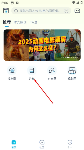 时光网