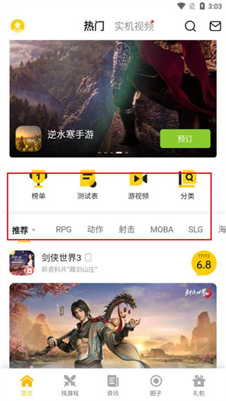 一起一起上