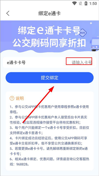 厦门公交