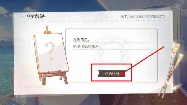 时空中的绘旅人安卓版